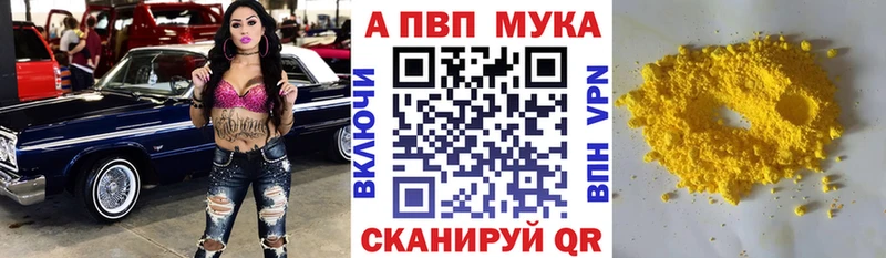 APVP Crystall  ссылка на мегу маркетплейс  Барыш  как найти  