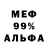 Мефедрон VHQ Masha Obertinskaya