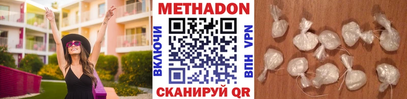 Метадон VHQ  где продают наркотики  Барыш 