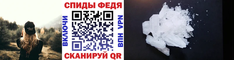 Метамфетамин Декстрометамфетамин 99.9%  блэк спрут онион  Барыш 
